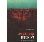 אדם בתקופה לא אנושית: ברטולד בייץ ברייך השלישי