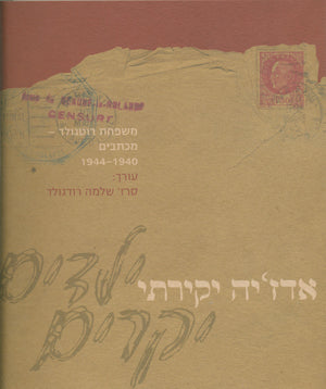 אדז'יה יקירתי, ילדים יקרים: משפחת רוטגולד: מכתבים 1944-1940