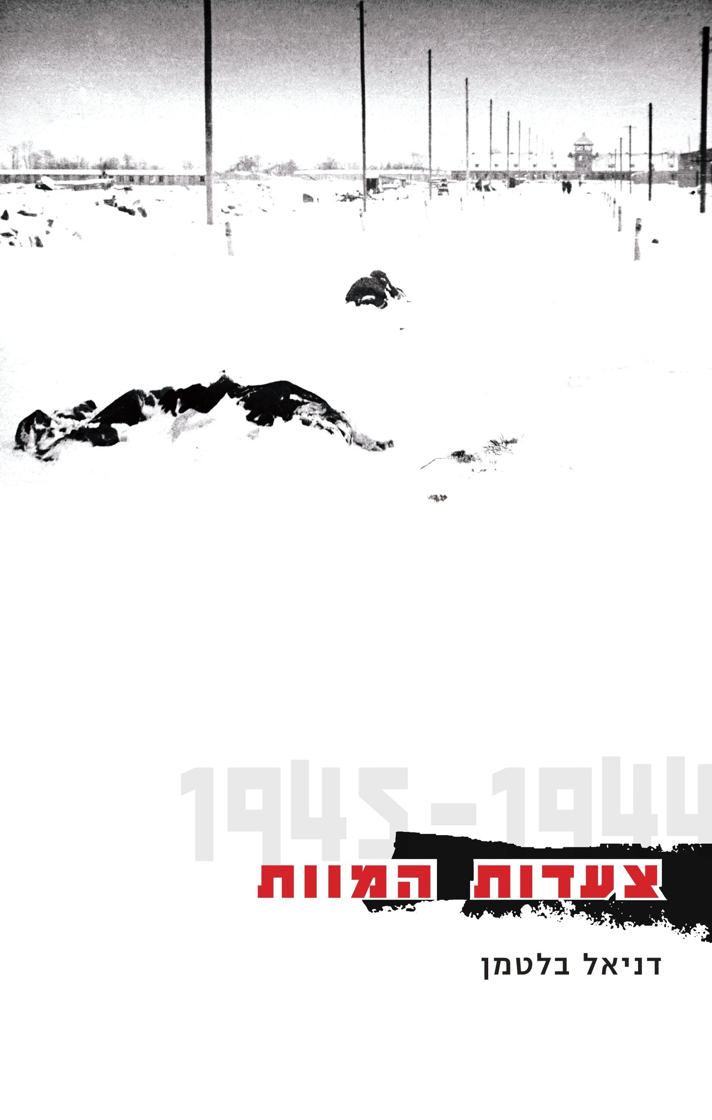 צעדות המוות, 1945-1944
