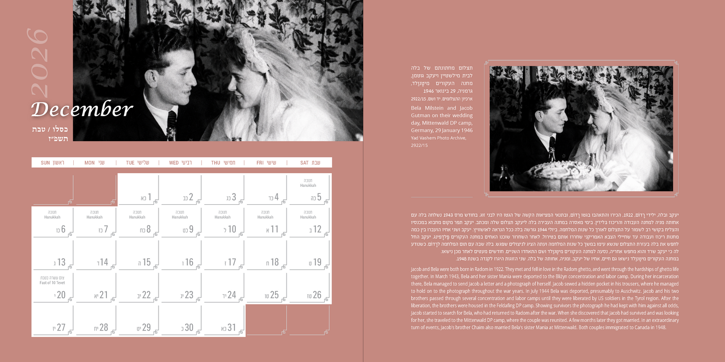 Yad Vashem Calendar 2026-2027