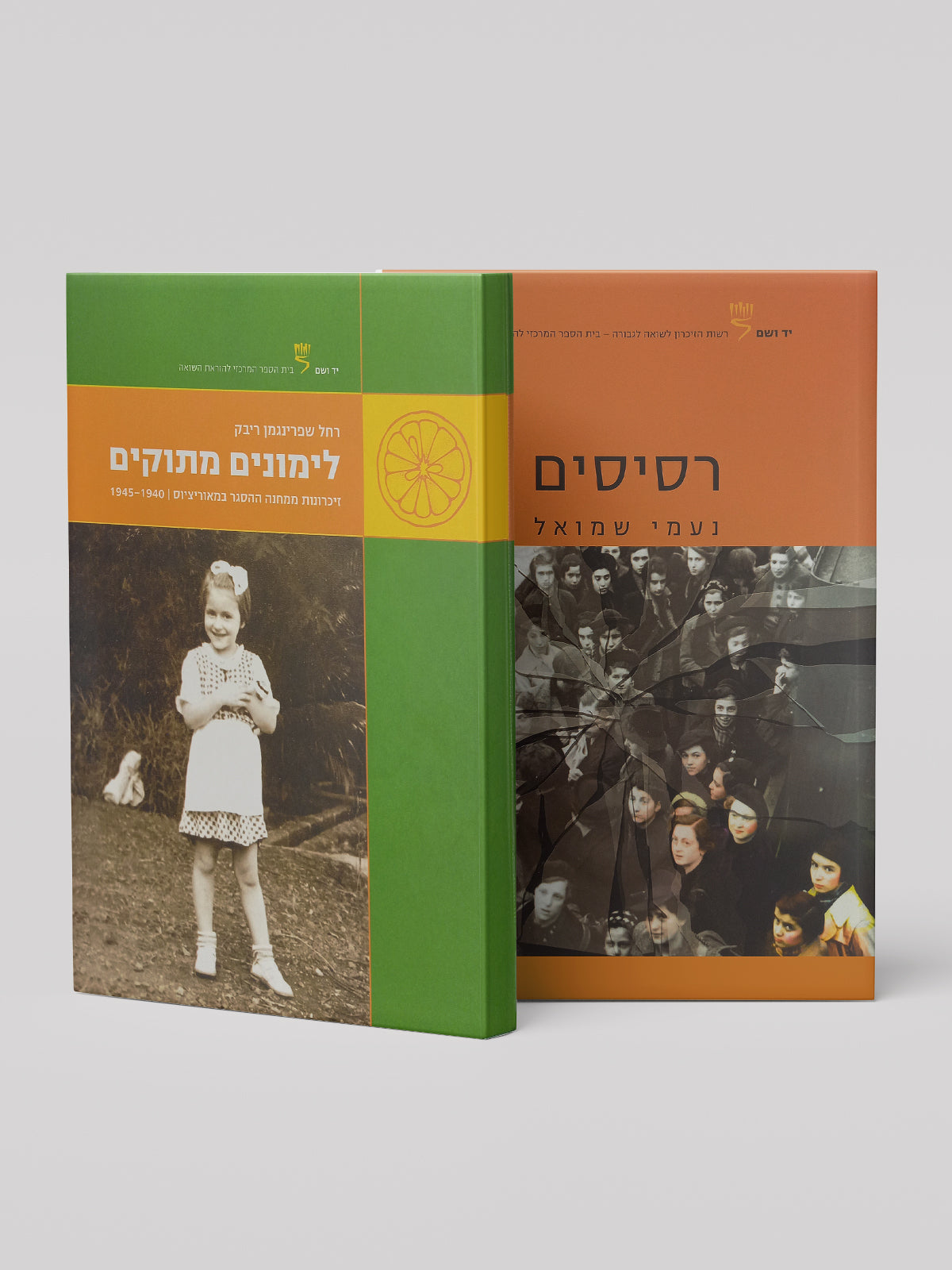 ספרים וחוברות