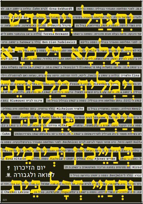 כרזה ממלכתית 2010