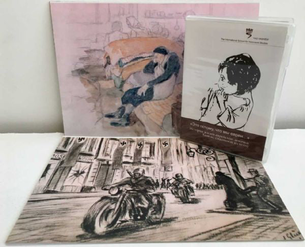 Это потому, что мы евреи…