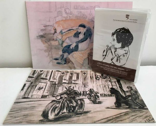 Это потому, что мы евреи…