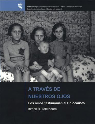 דרך העיניים שלנו