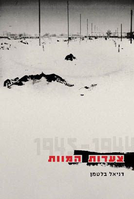 צעדות המוות, 1945-1944