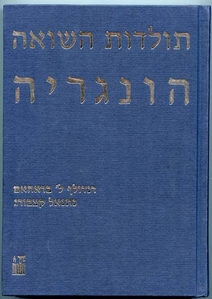 תולדות השואה: הונגריה