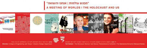 מפגש עולמות, אנחנו והשואה