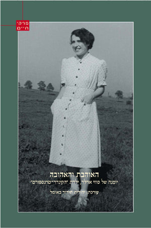 האוהבת והאהובה: יומנה של סוזי אדלר, ילדת הקינדרטרנספורט