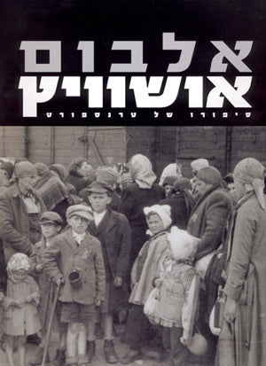 אלבום אושוויץ: סיפורו של טרנספורט