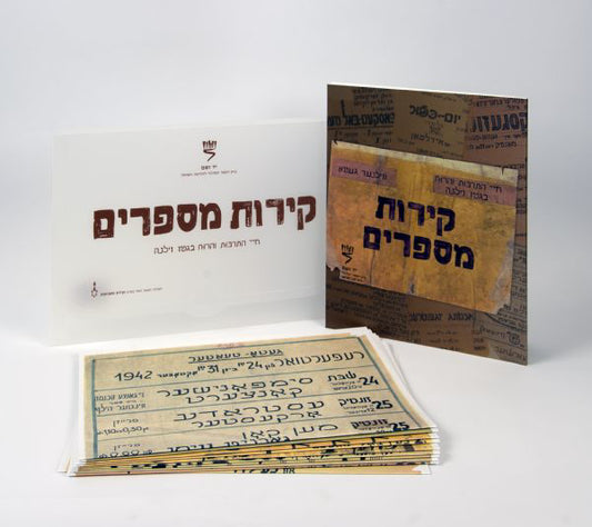 קירות מספרים