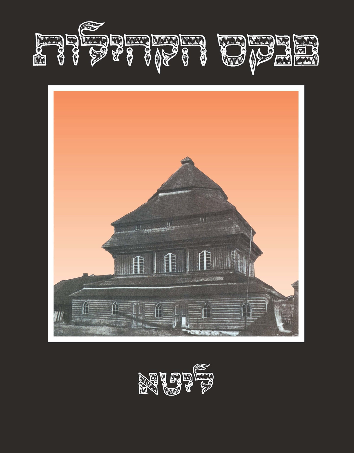 פנקס הקהילות: ליטא