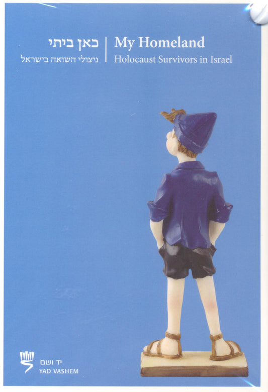 כאן ביתי: ניצולי השואה בישראל