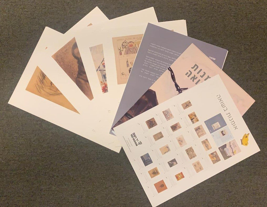 ערכת אומנות בשואה