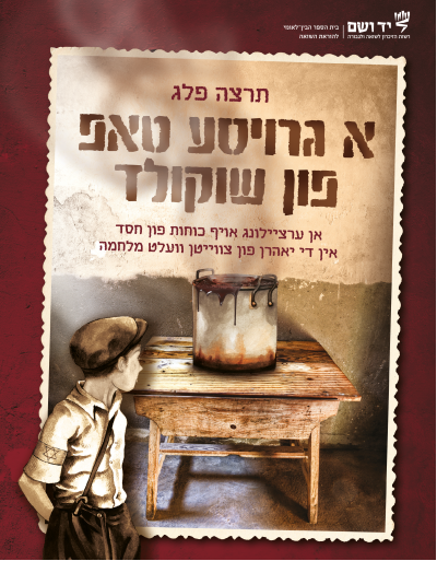 א גרויסע טאפ פון שוקולד