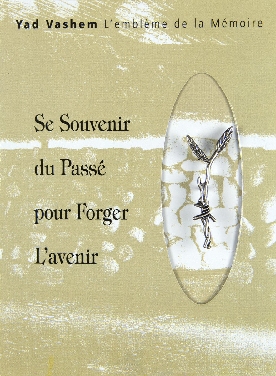 Yad Vashem Memorial Pin