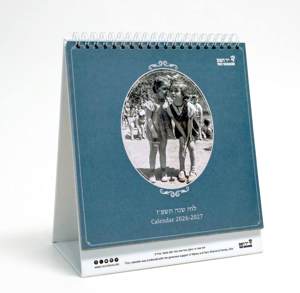 Yad Vashem Calendar 2026-2027