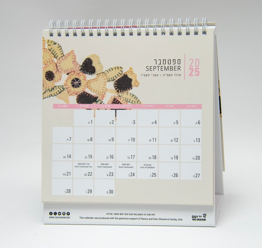 Yad Vashem Calendar 2025-2026
