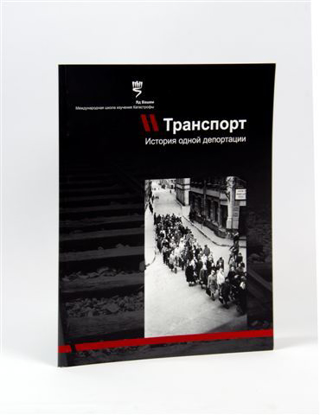 Picture of Транспорт (Transport)