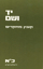 Picture of יד ושם – קובץ מחקרים: כרך כ"א