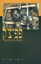 Picture of פפיצ'ק: הוא לא ידע את שמו