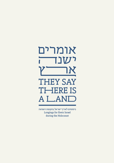 תמונה של אומרים ישנה ארץ: כיסופים לארץ ישראל בתקופת השואה