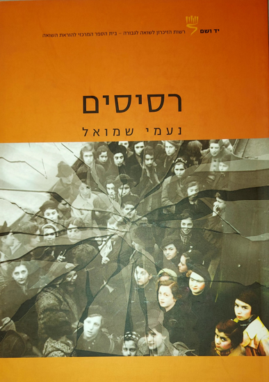 Picture of רסיסים