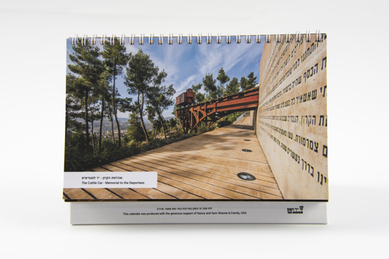 Picture of Yad Vashem Calendar 2022-2023: Yad Vashem - 70 Years of Holocaust Remembrance