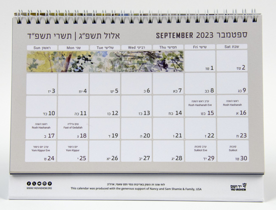 Yad Vashem Online Store. Yad Vashem Calendar 2023-2024