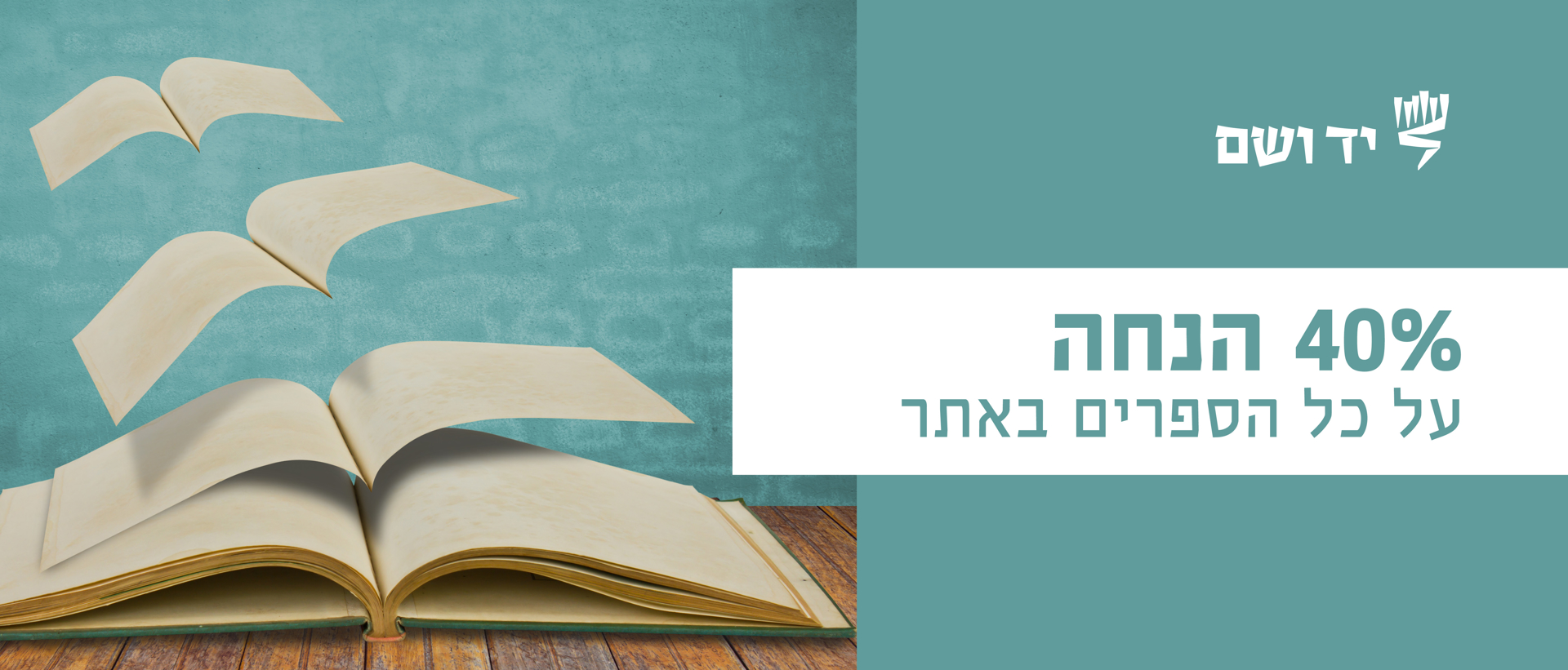 שבוע הספר
