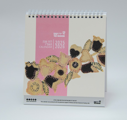 Picture of Yad Vashem Calendar 2025-2026